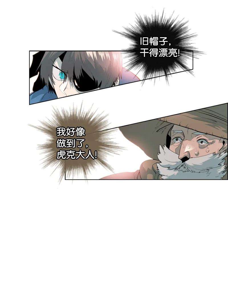 反叛船长的异世界攻略56 挟持王子