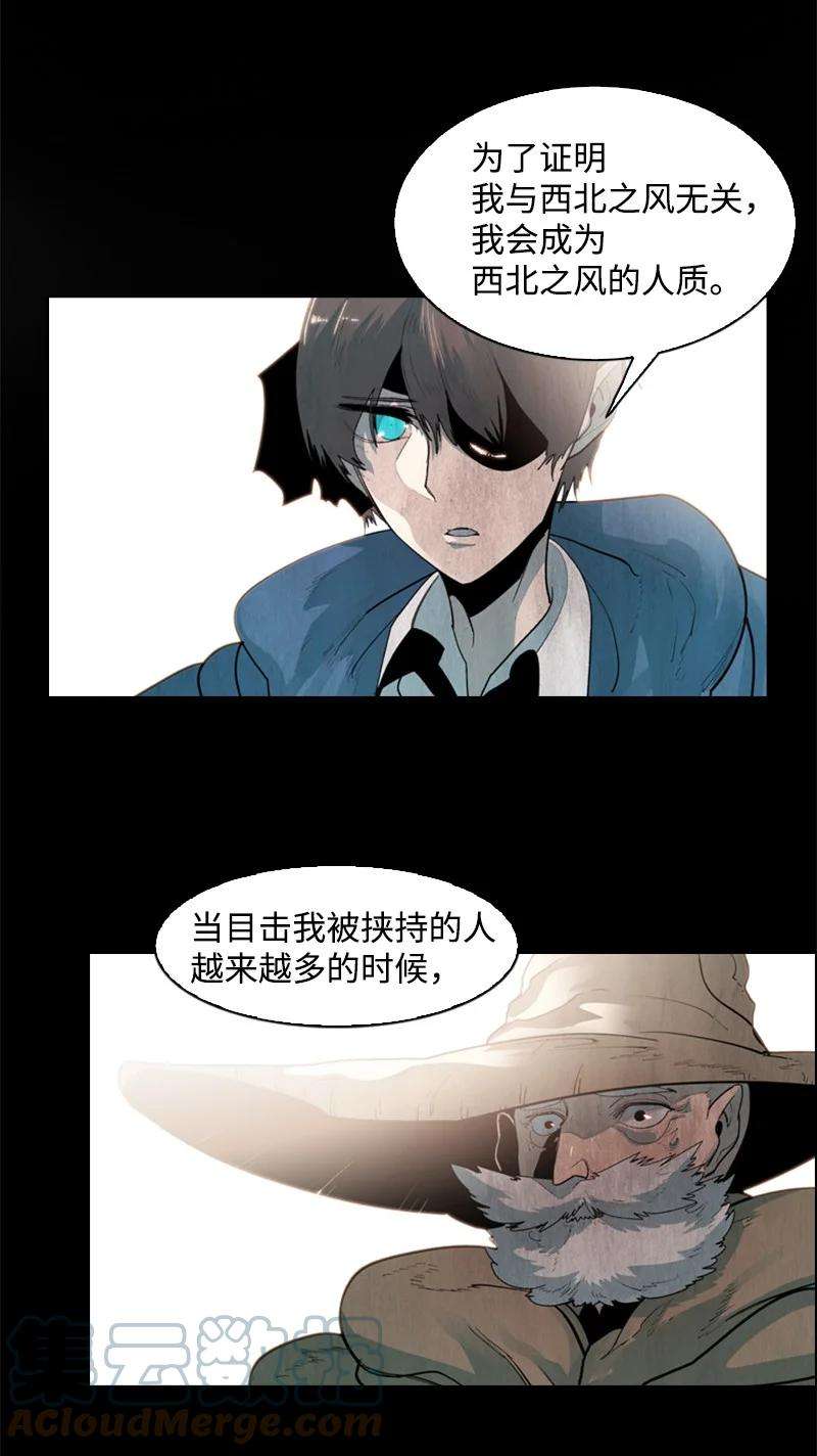 反叛船长的异世界攻略56 挟持王子