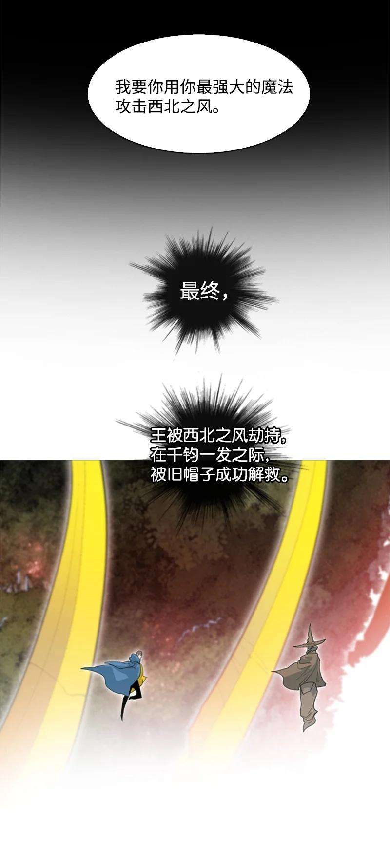 反叛船长的异世界攻略56 挟持王子