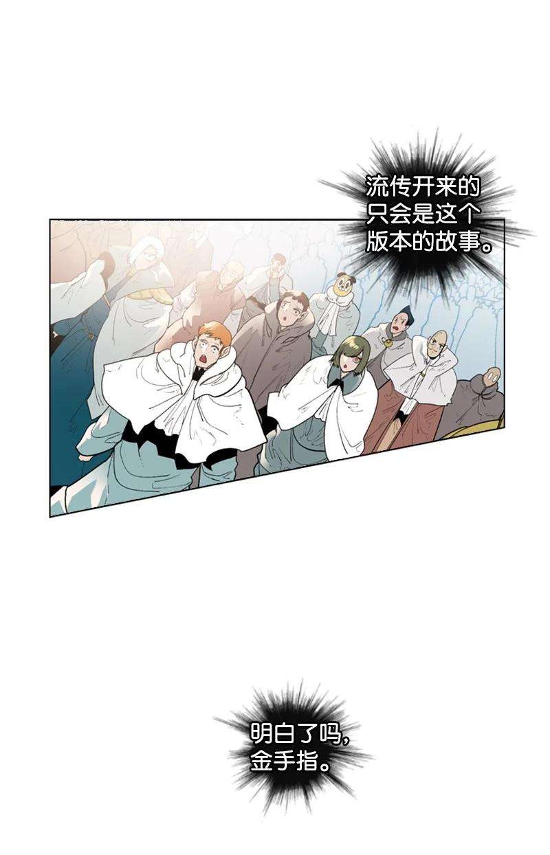 反叛船长的异世界攻略56 挟持王子