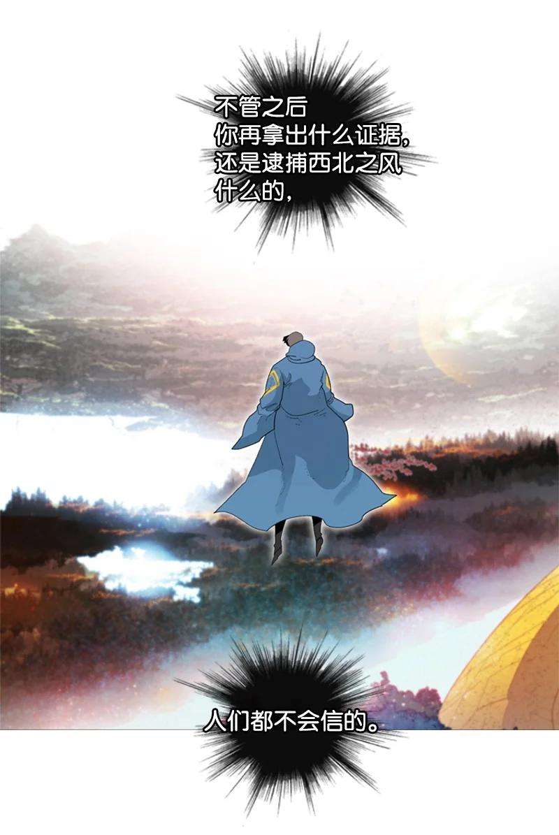 反叛船长的异世界攻略56 挟持王子