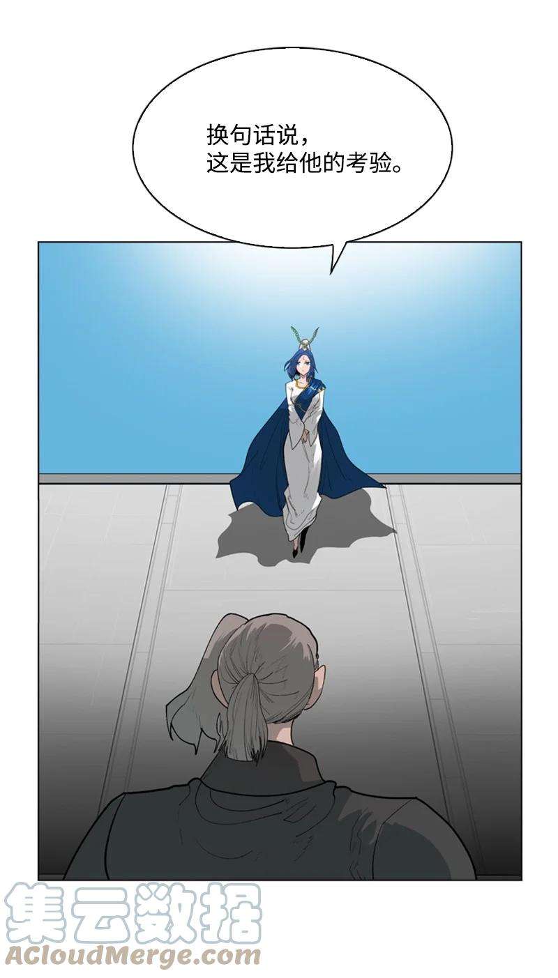 反叛船长的异世界攻略56 挟持王子