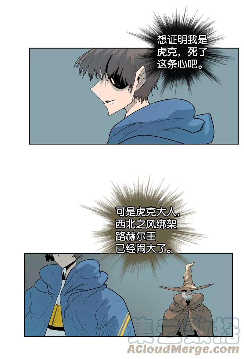 反叛船长的异世界攻略56 挟持王子