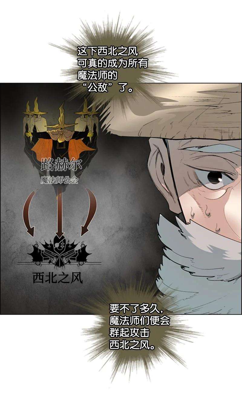 反叛船长的异世界攻略56 挟持王子