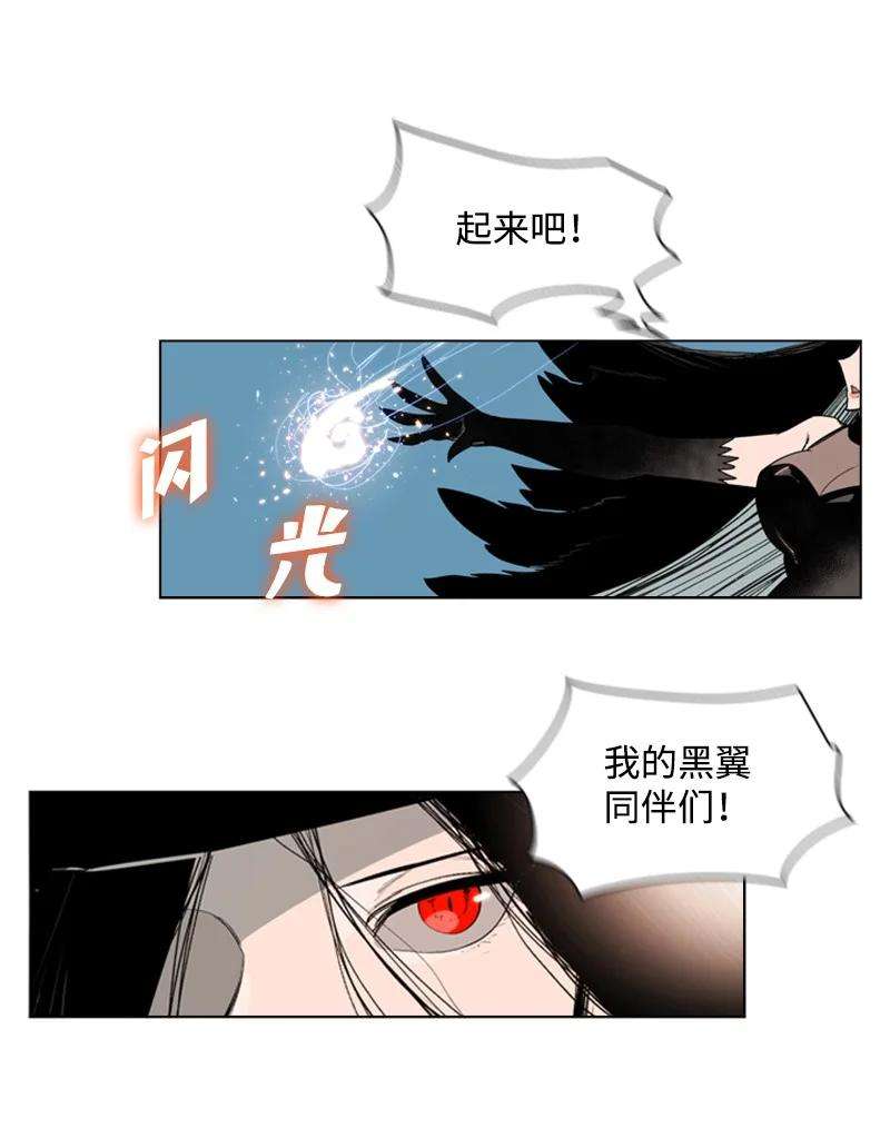 反叛船长的异世界攻略56 挟持王子