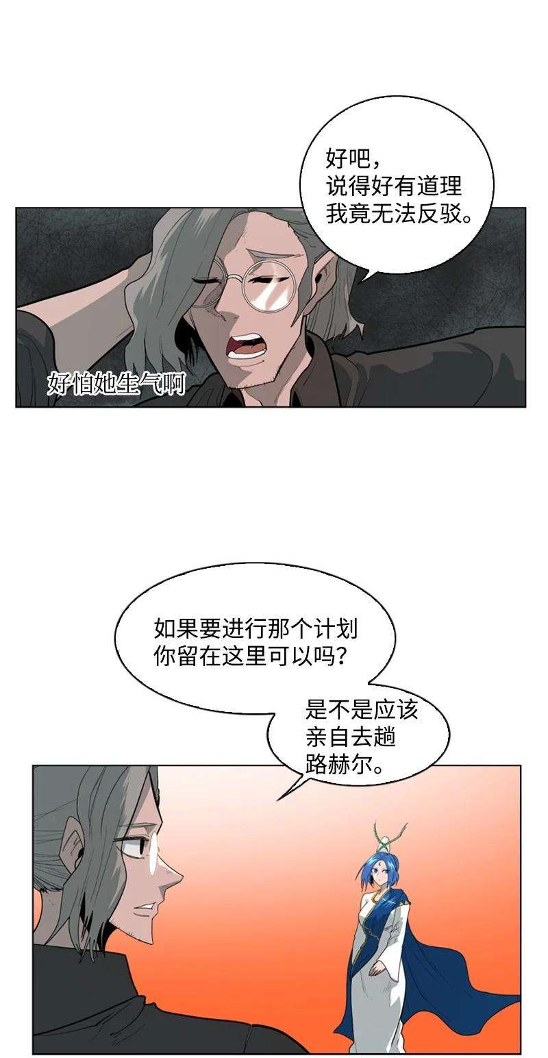 反叛船长的异世界攻略56 挟持王子