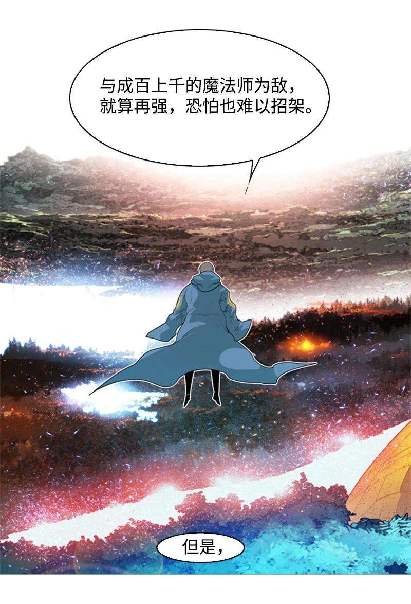 反叛船长的异世界攻略56 挟持王子