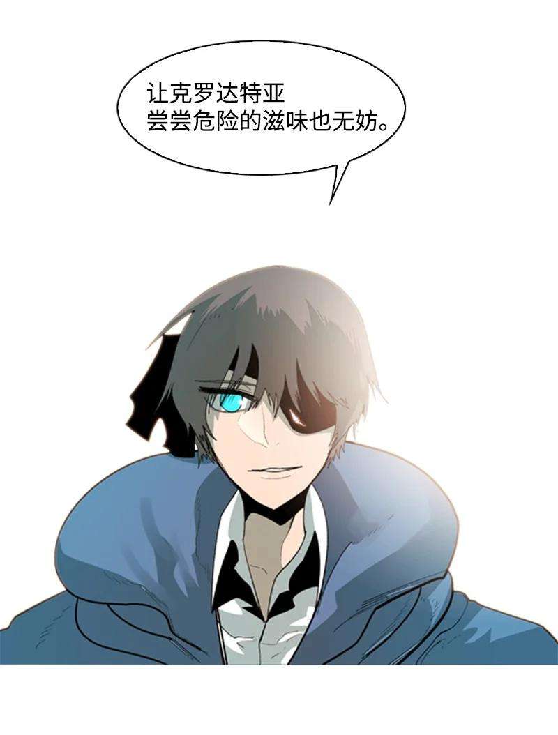 反叛船长的异世界攻略56 挟持王子