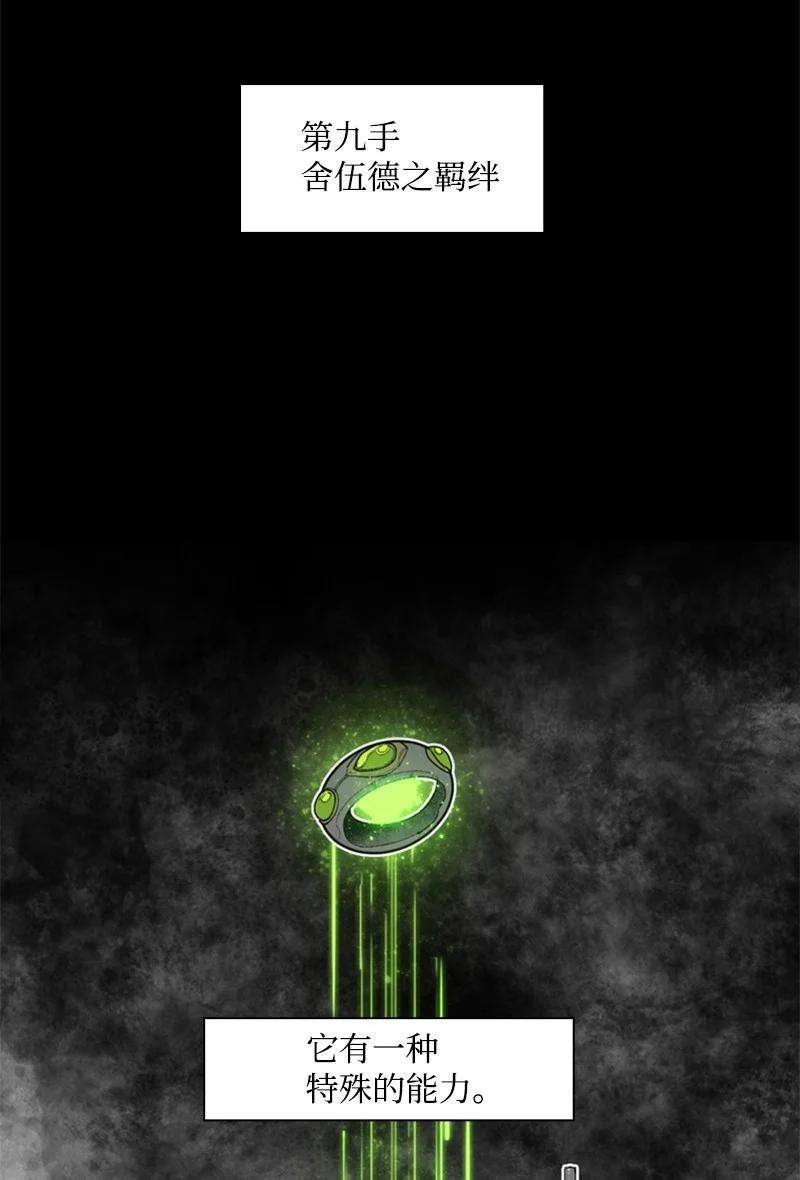 反叛船长的异世界攻略57 中计