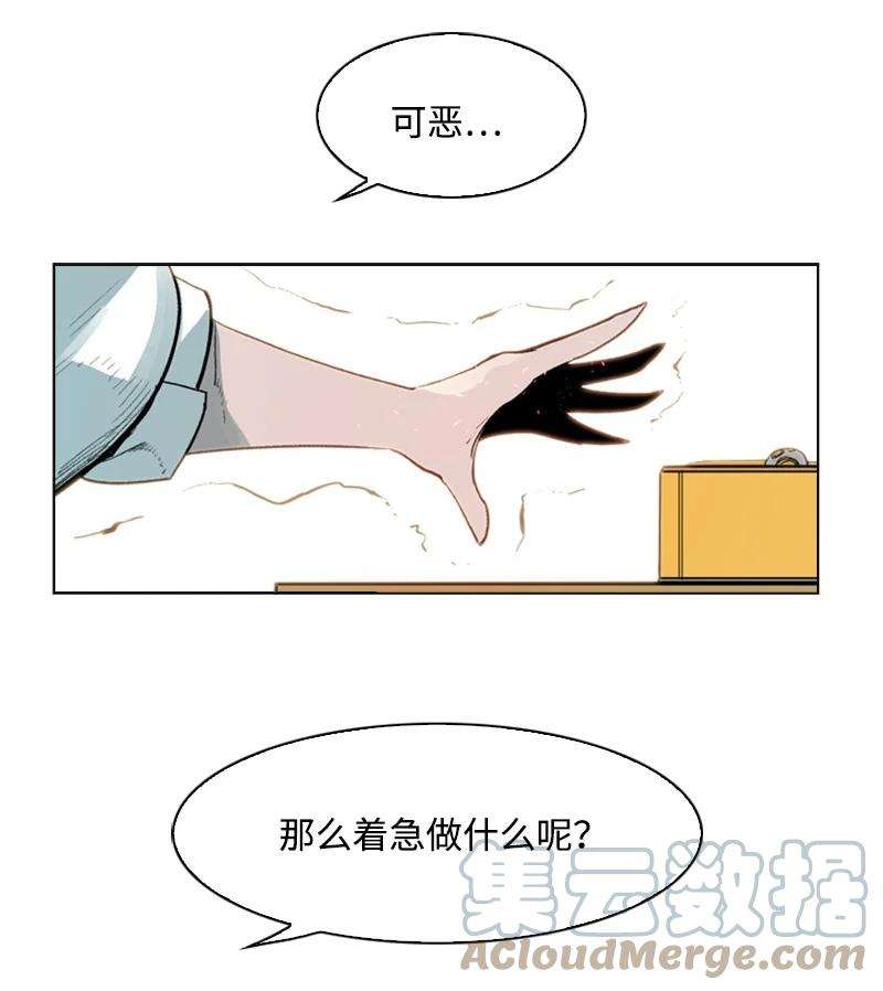 反叛船长的异世界攻略57 中计