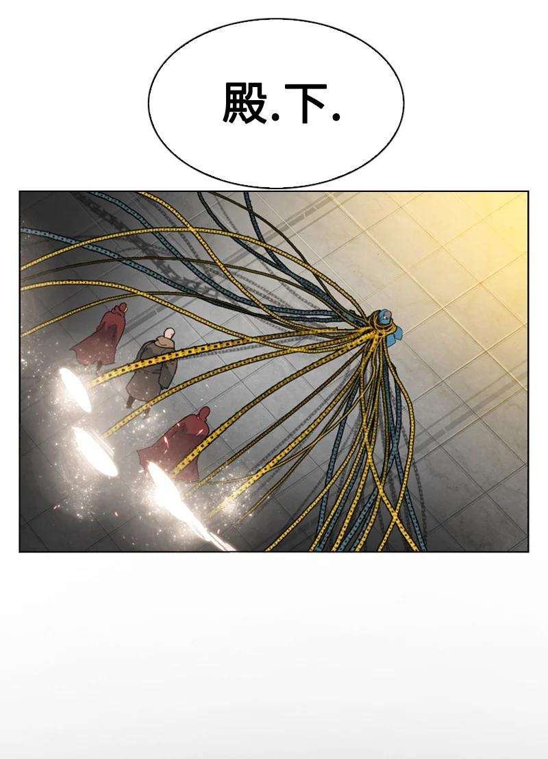 反叛船长的异世界攻略57 中计