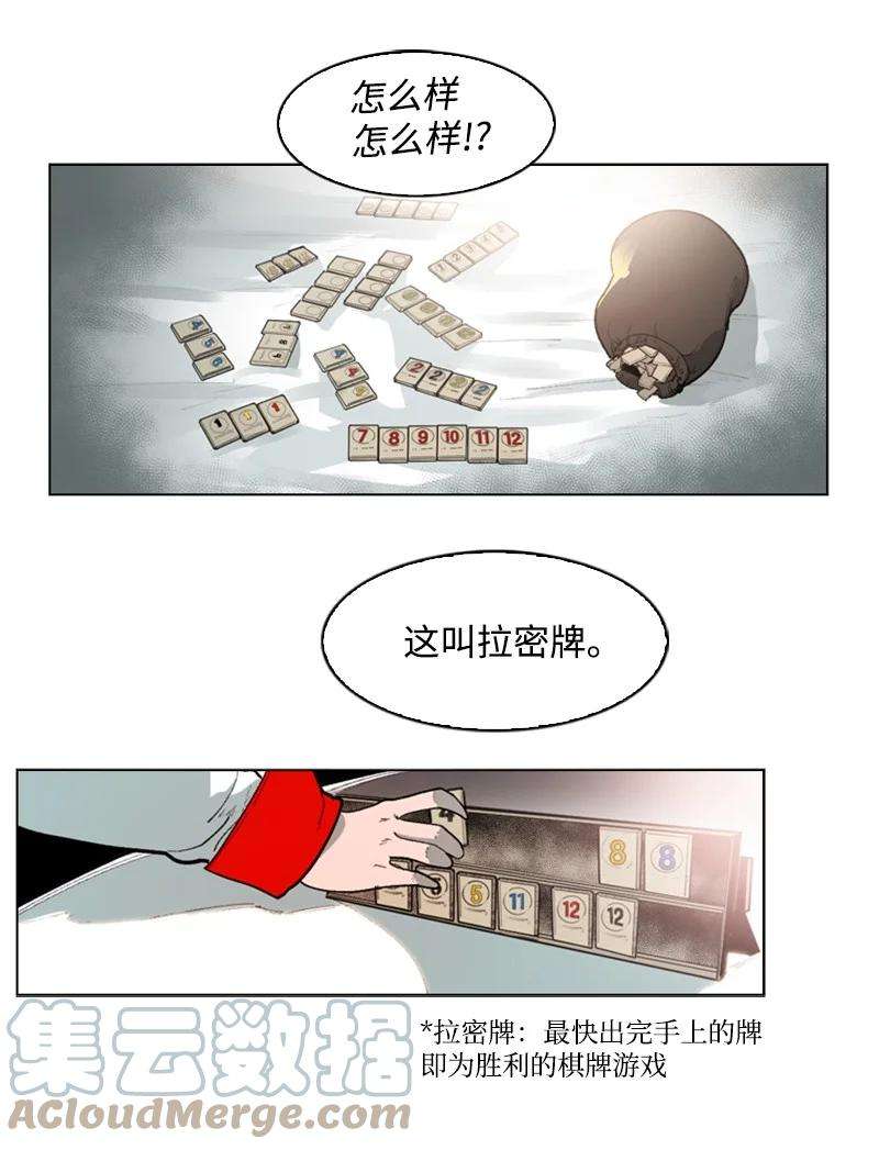 反叛船长的异世界攻略57 中计