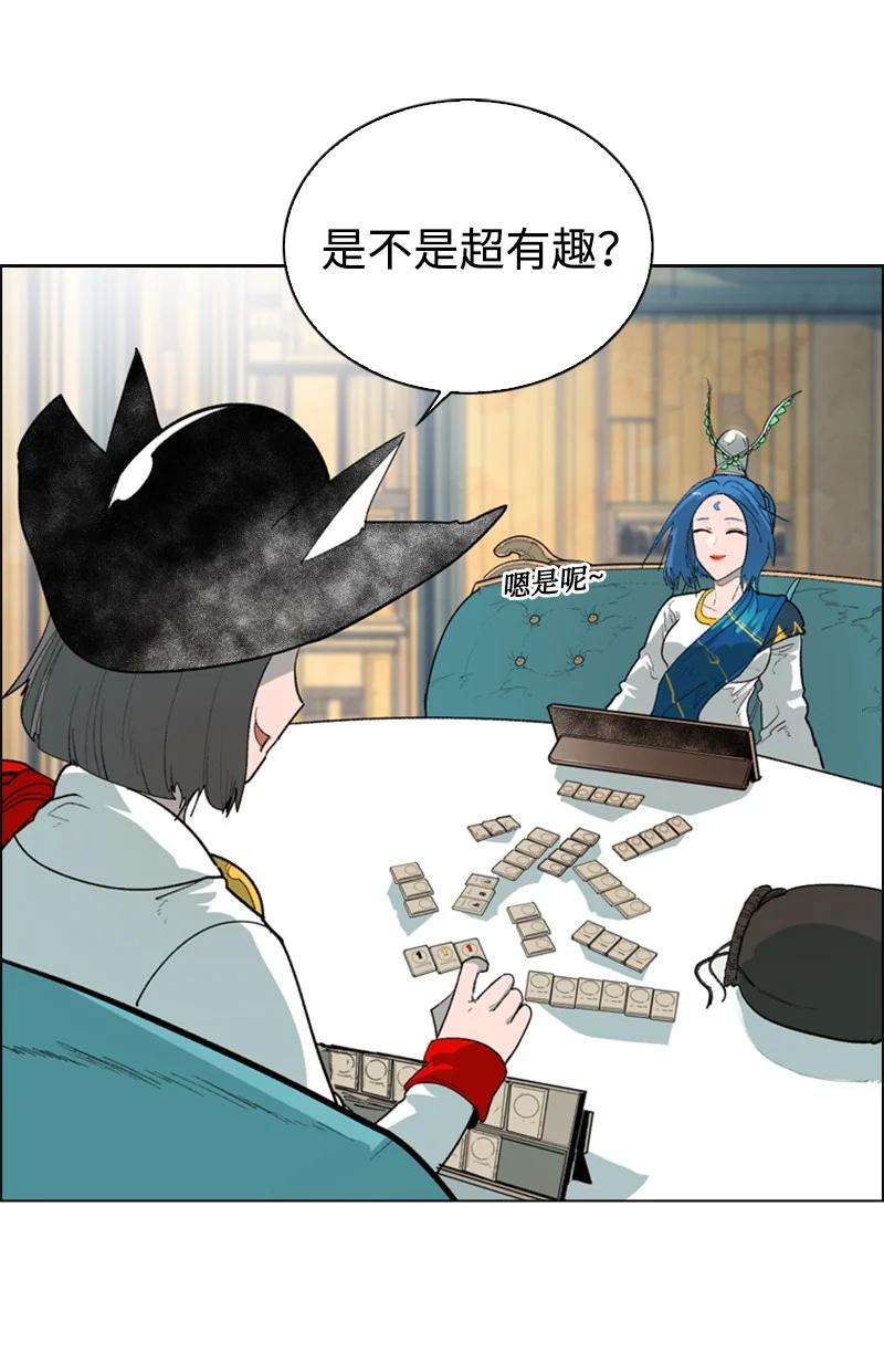 反叛船长的异世界攻略57 中计