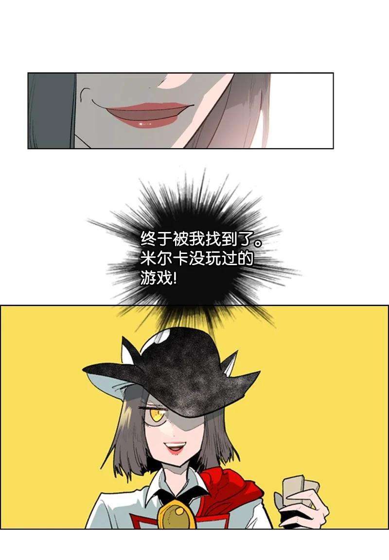 反叛船长的异世界攻略57 中计