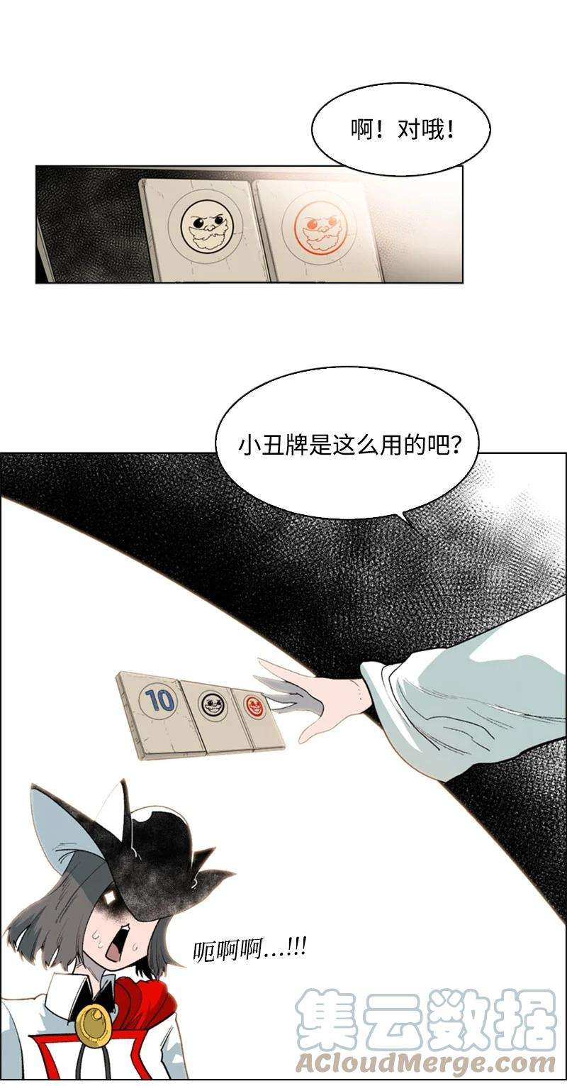 反叛船长的异世界攻略57 中计