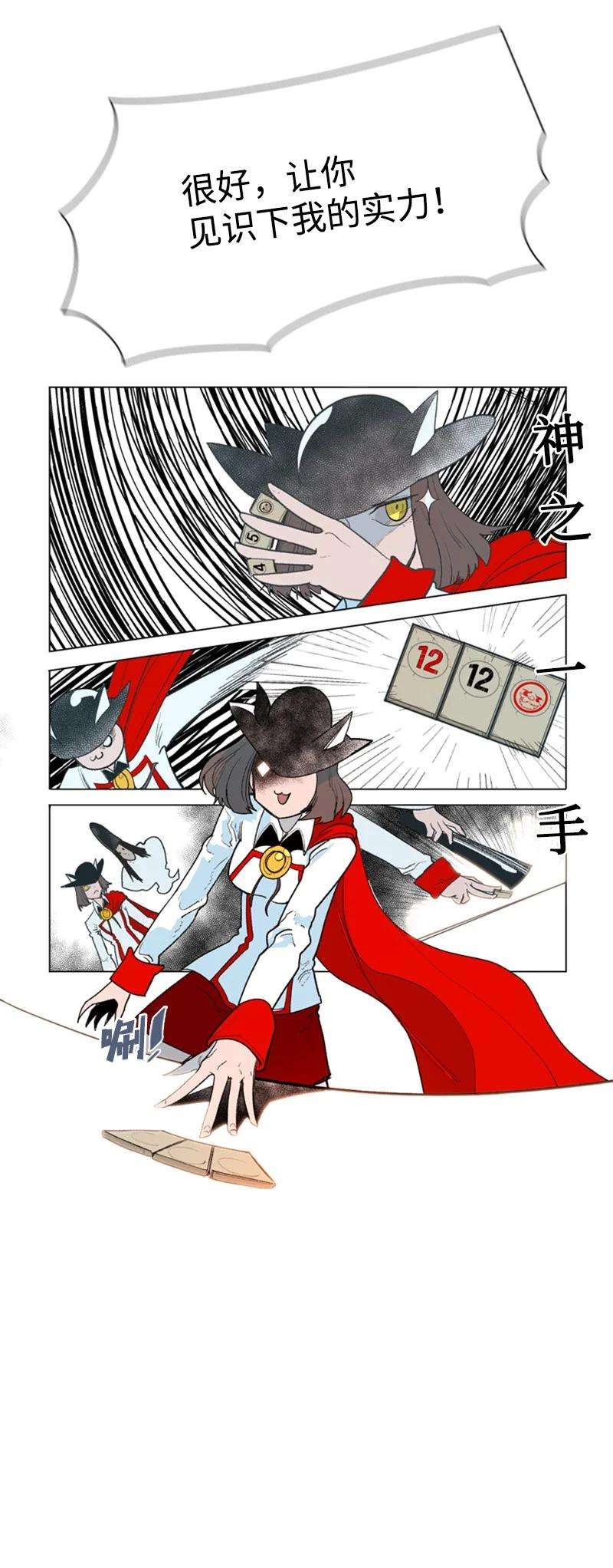 反叛船长的异世界攻略57 中计