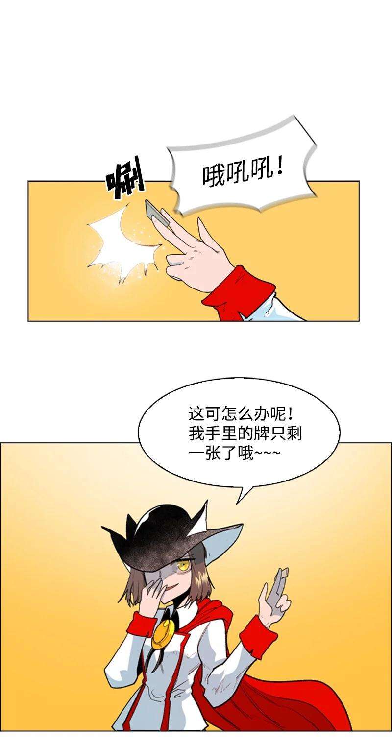 反叛船长的异世界攻略57 中计