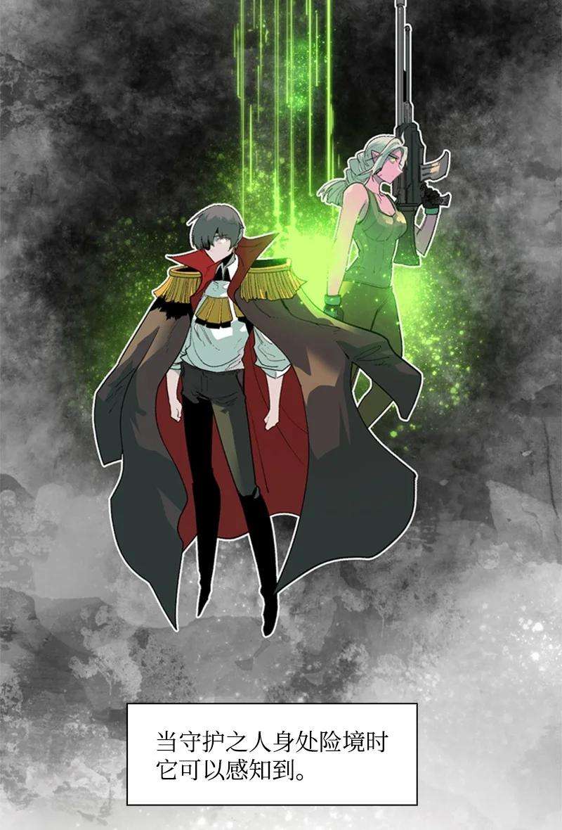 反叛船长的异世界攻略57 中计