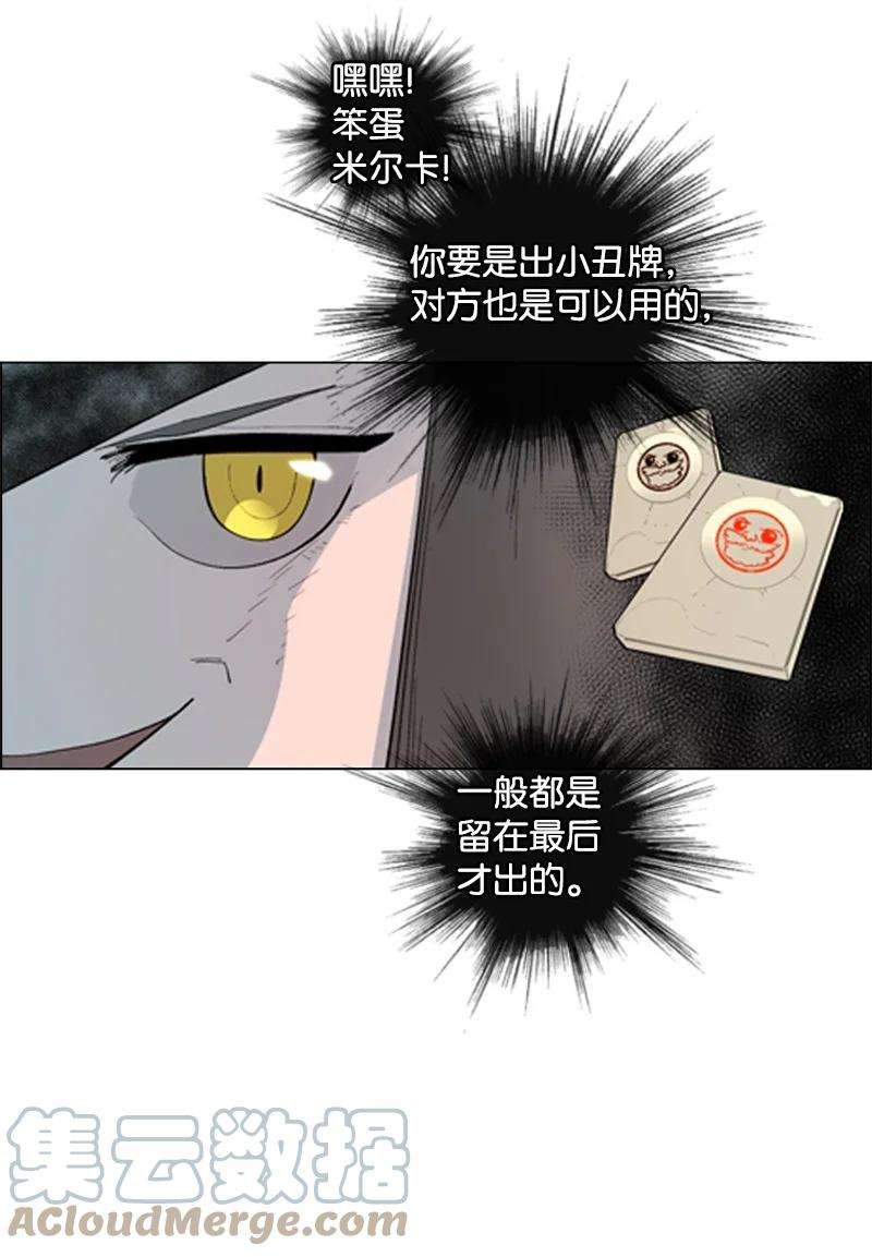 反叛船长的异世界攻略57 中计