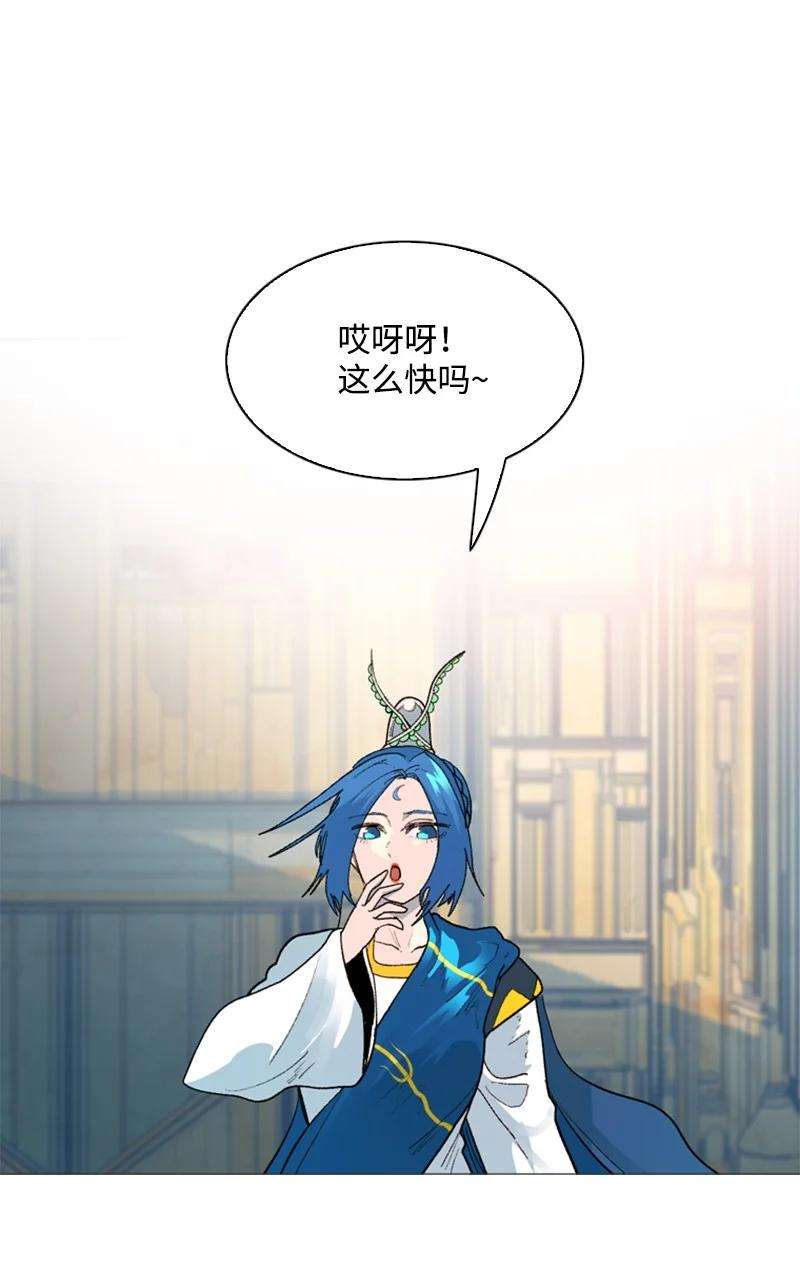 反叛船长的异世界攻略57 中计