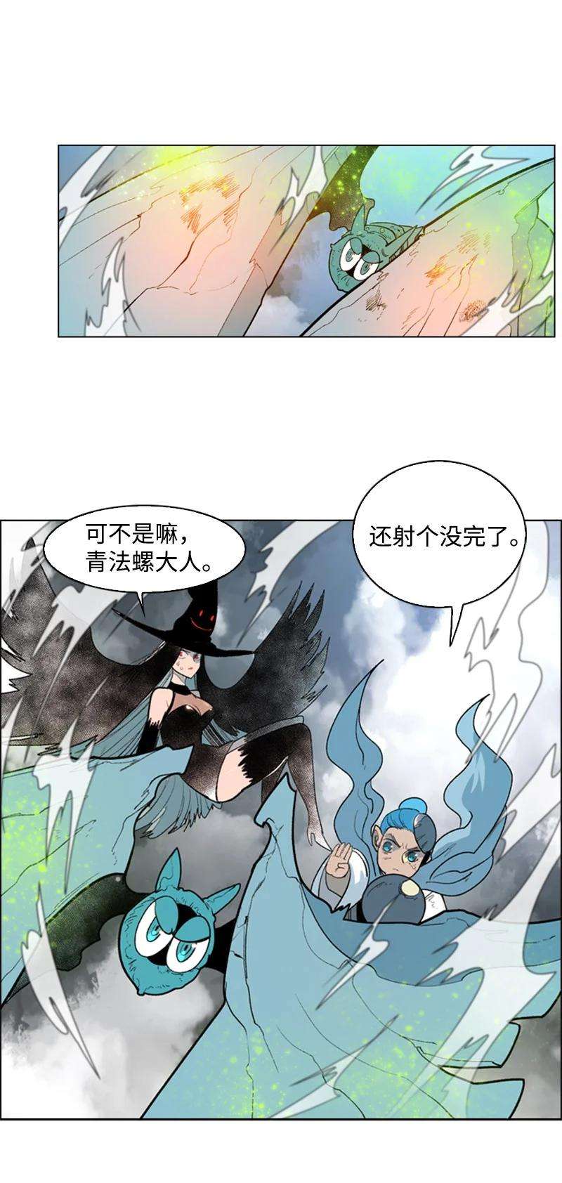 反叛船长的异世界攻略57 中计