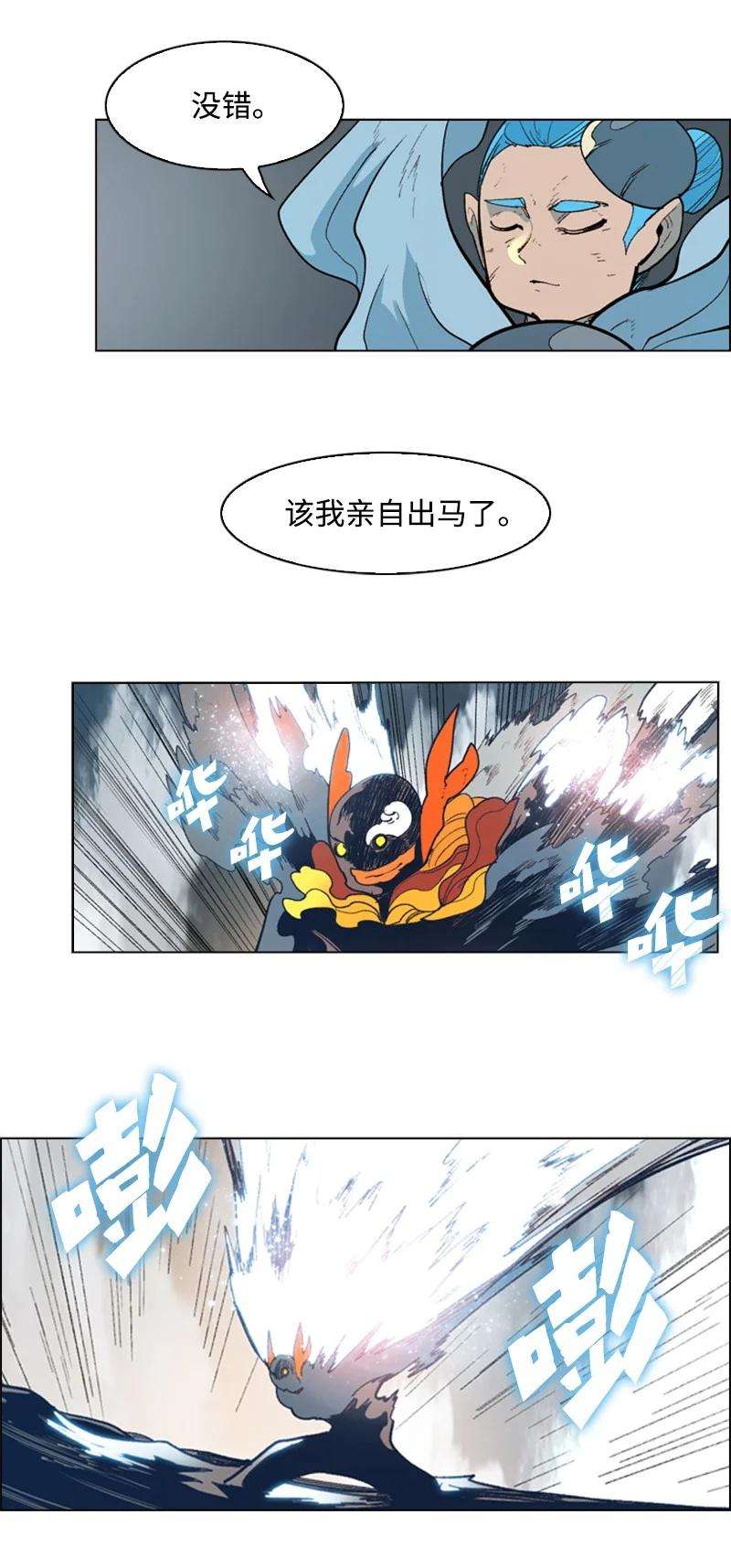 反叛船长的异世界攻略57 中计