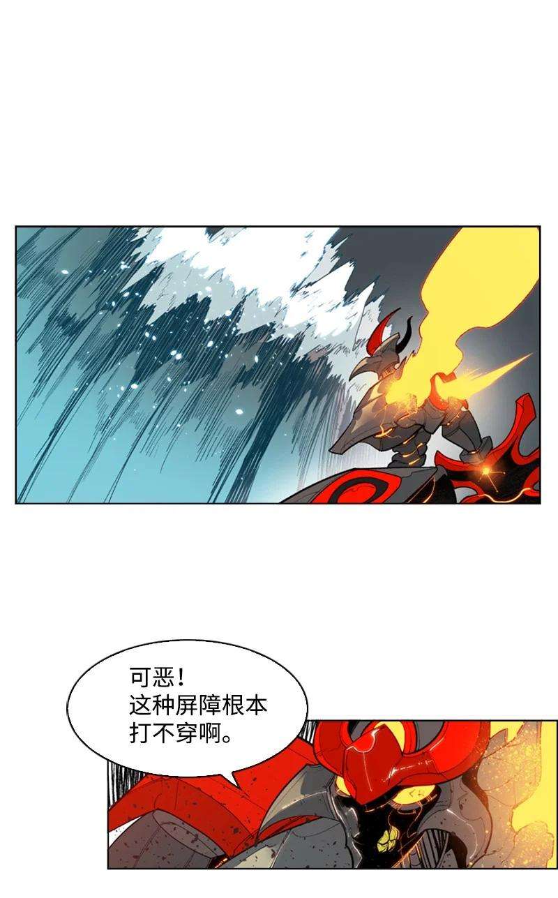 反叛船长的异世界攻略57 中计