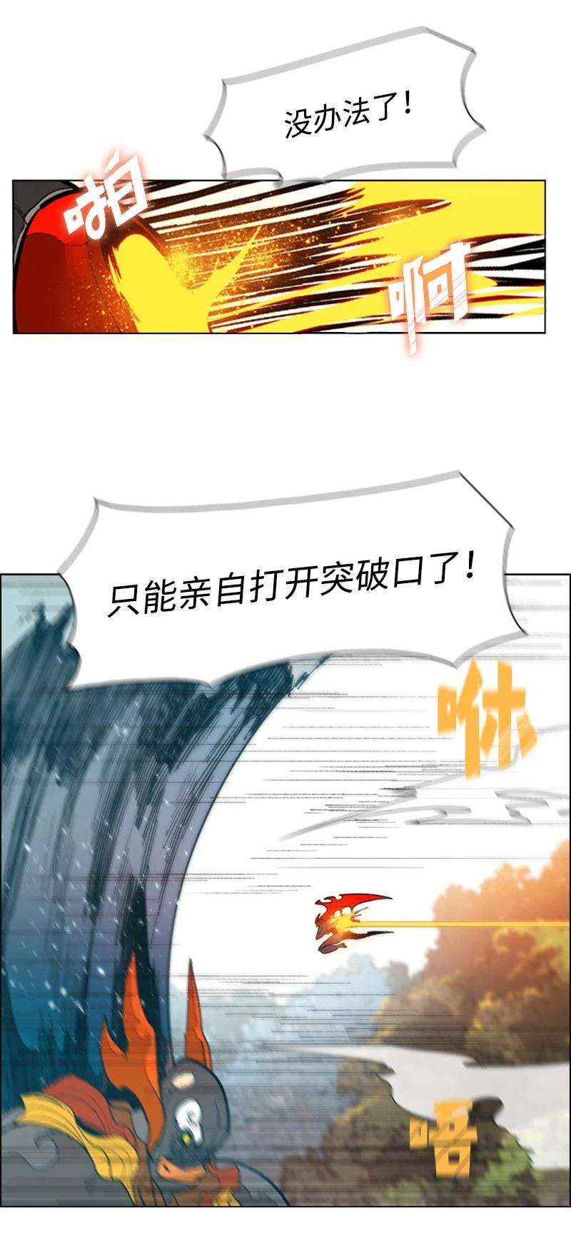 反叛船长的异世界攻略57 中计