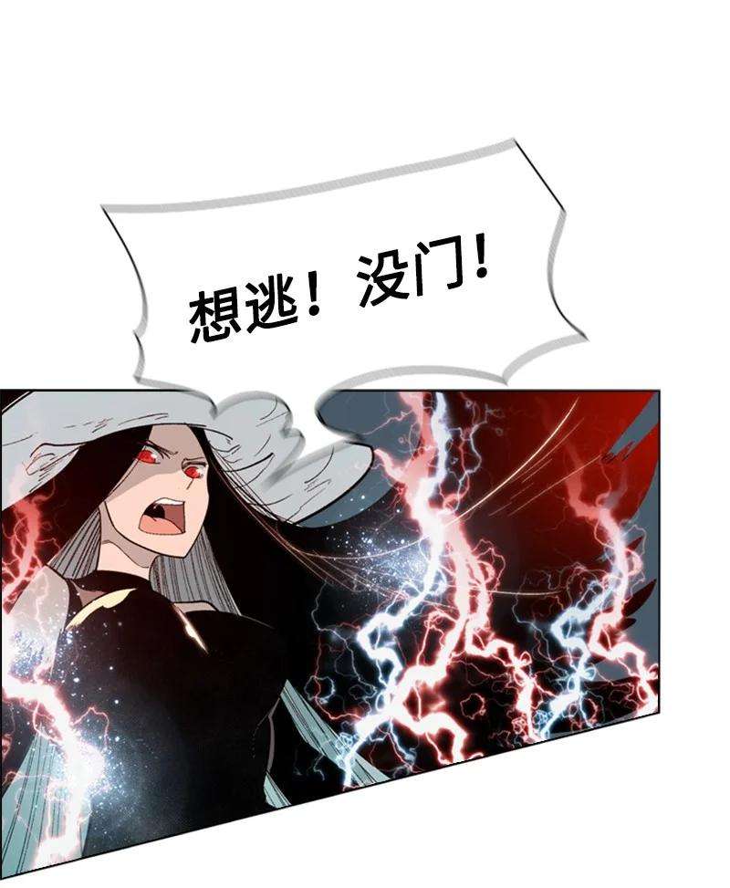 反叛船长的异世界攻略57 中计