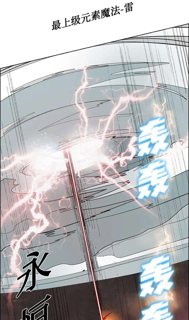 反叛船长的异世界攻略57 中计