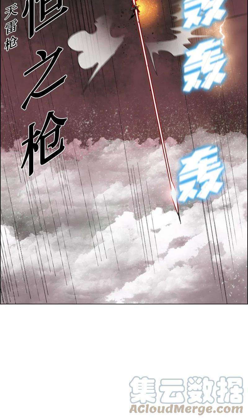 反叛船长的异世界攻略57 中计