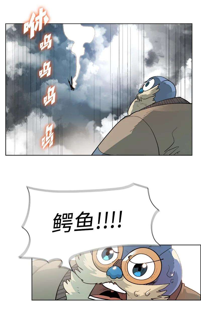 反叛船长的异世界攻略57 中计