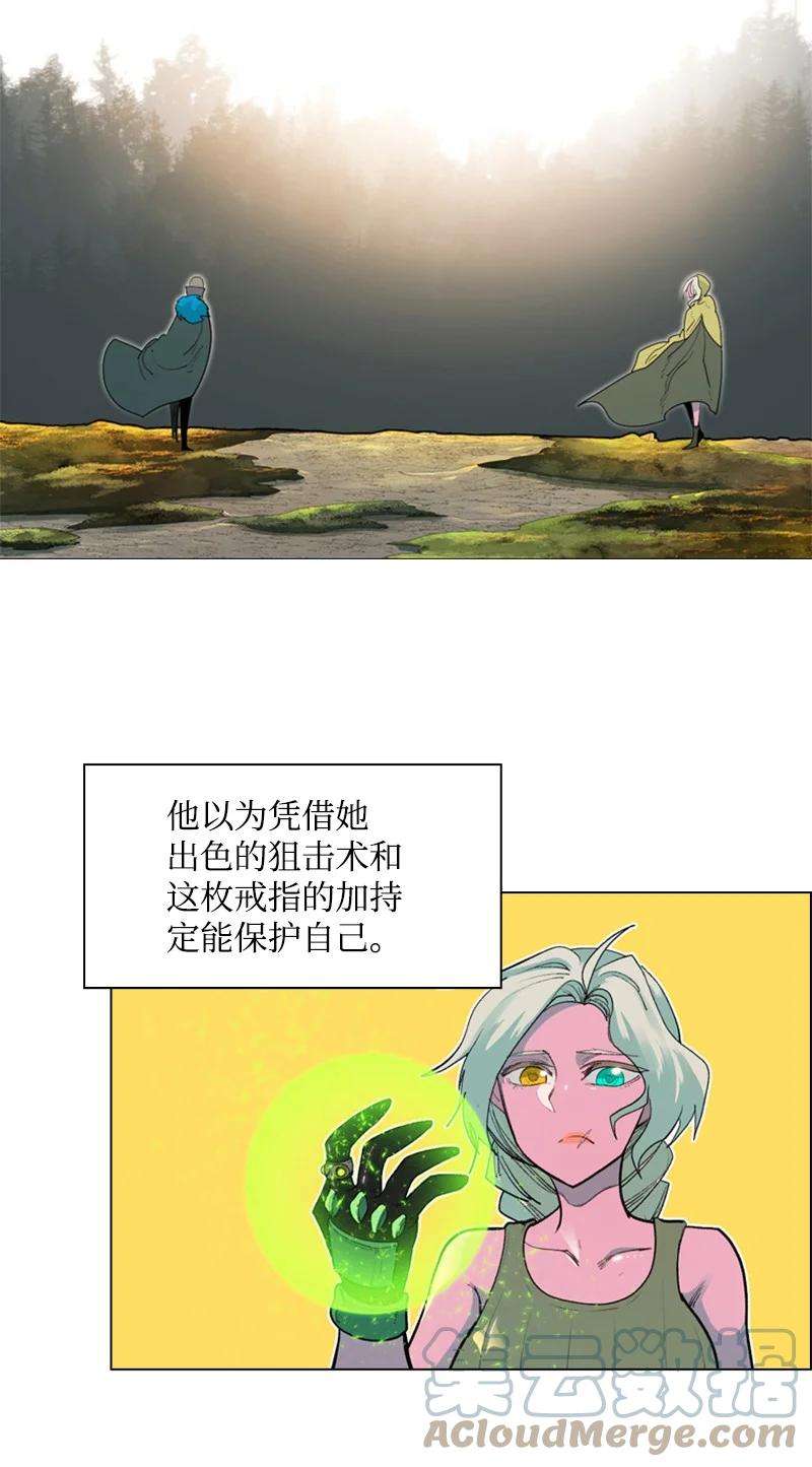 反叛船长的异世界攻略57 中计