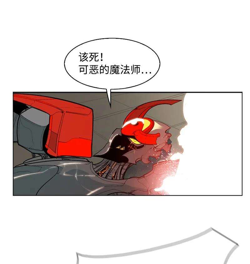 反叛船长的异世界攻略57 中计