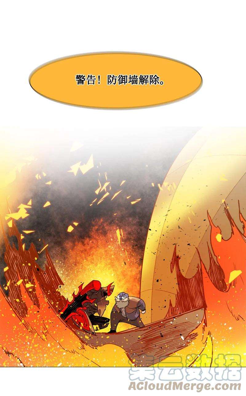 反叛船长的异世界攻略57 中计