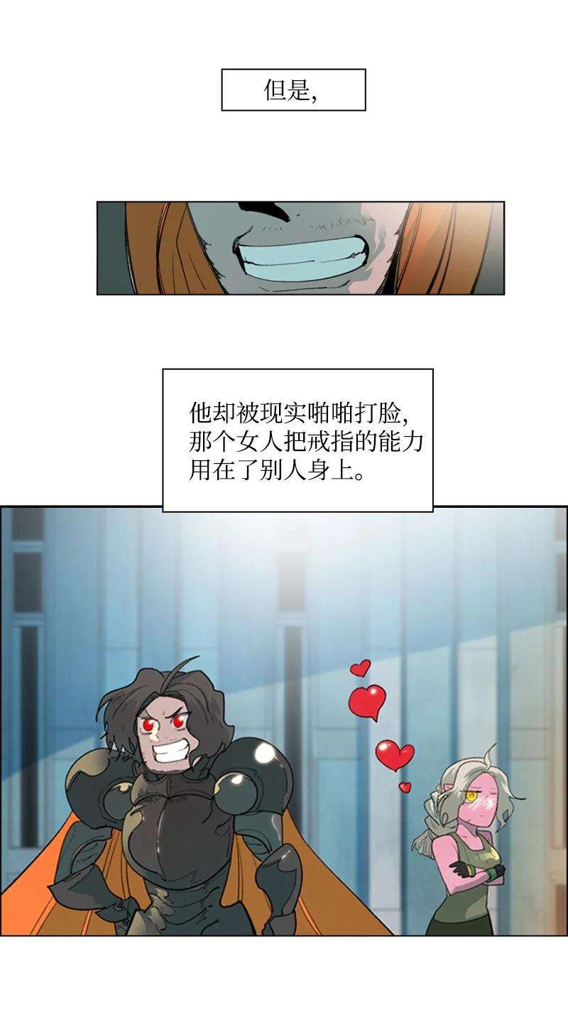 反叛船长的异世界攻略57 中计