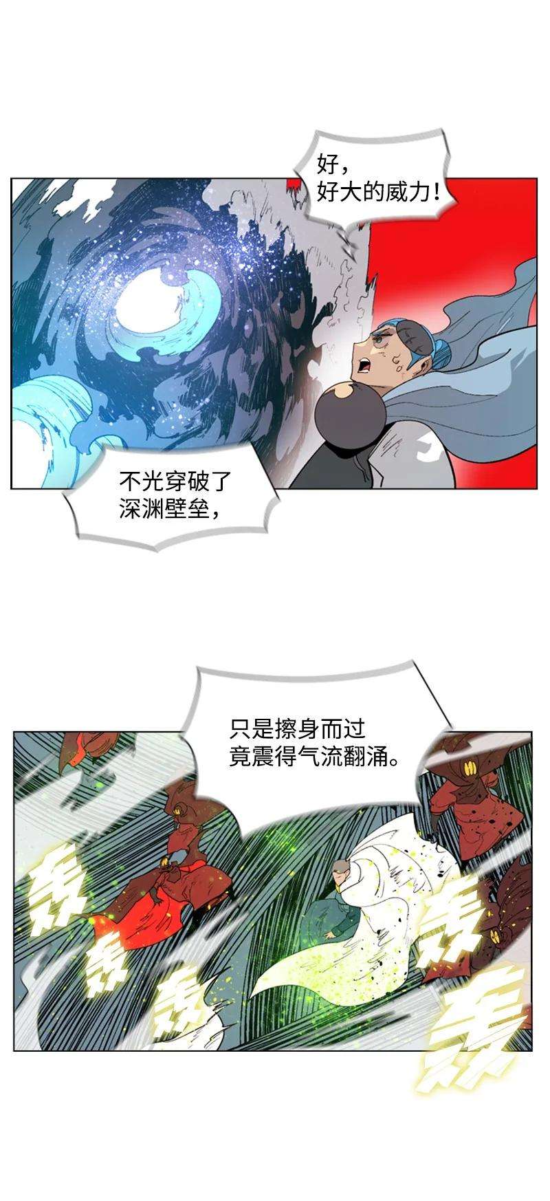 反叛船长的异世界攻略57 中计