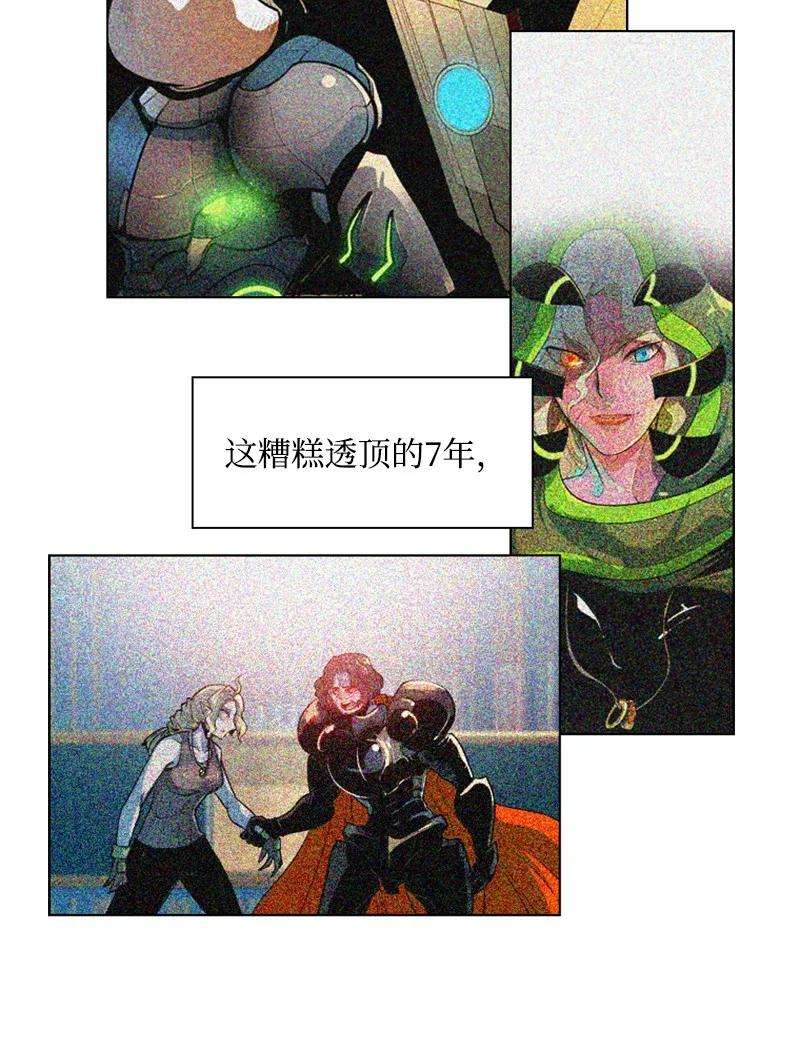 反叛船长的异世界攻略57 中计