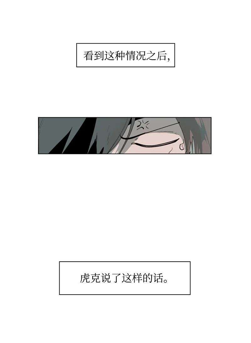 反叛船长的异世界攻略57 中计