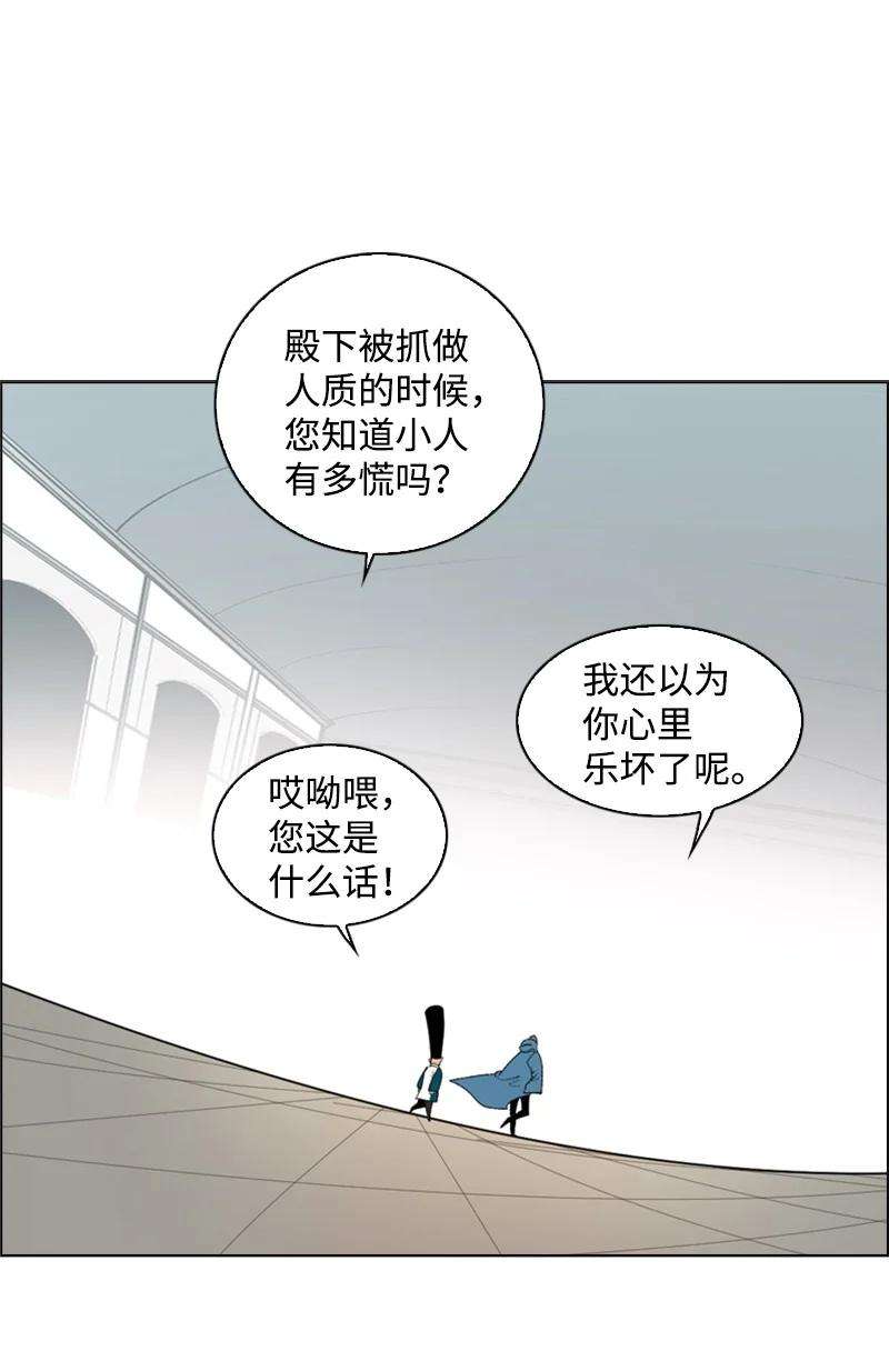 反叛船长的异世界攻略57 中计