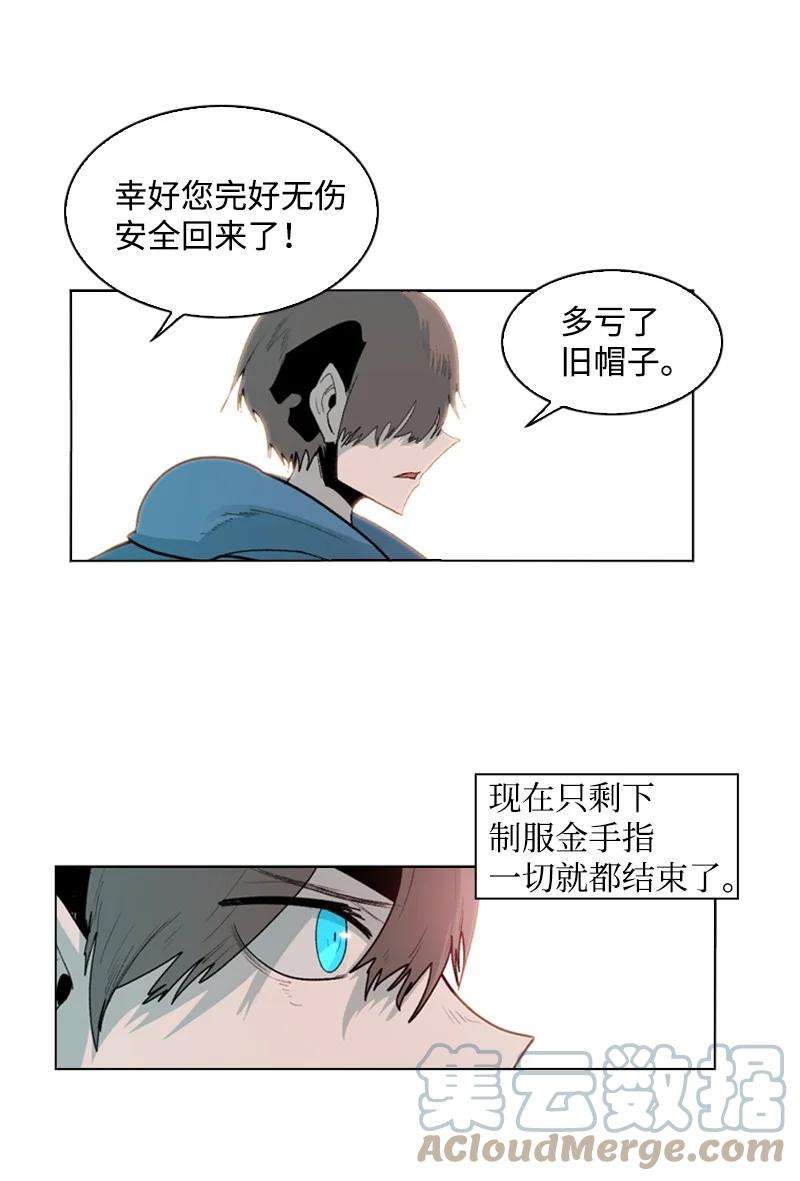 反叛船长的异世界攻略57 中计