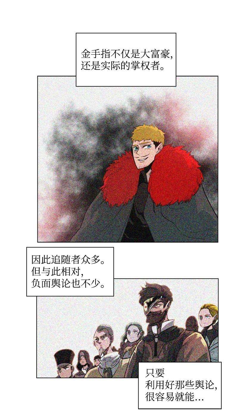 反叛船长的异世界攻略57 中计