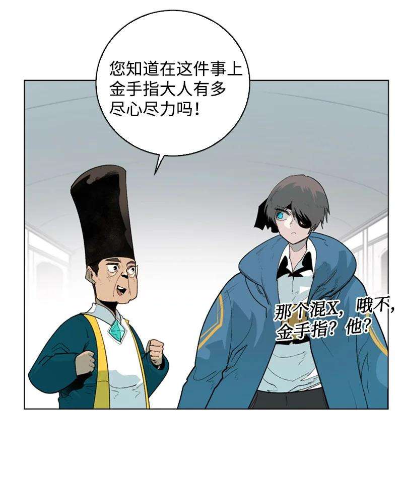 反叛船长的异世界攻略57 中计