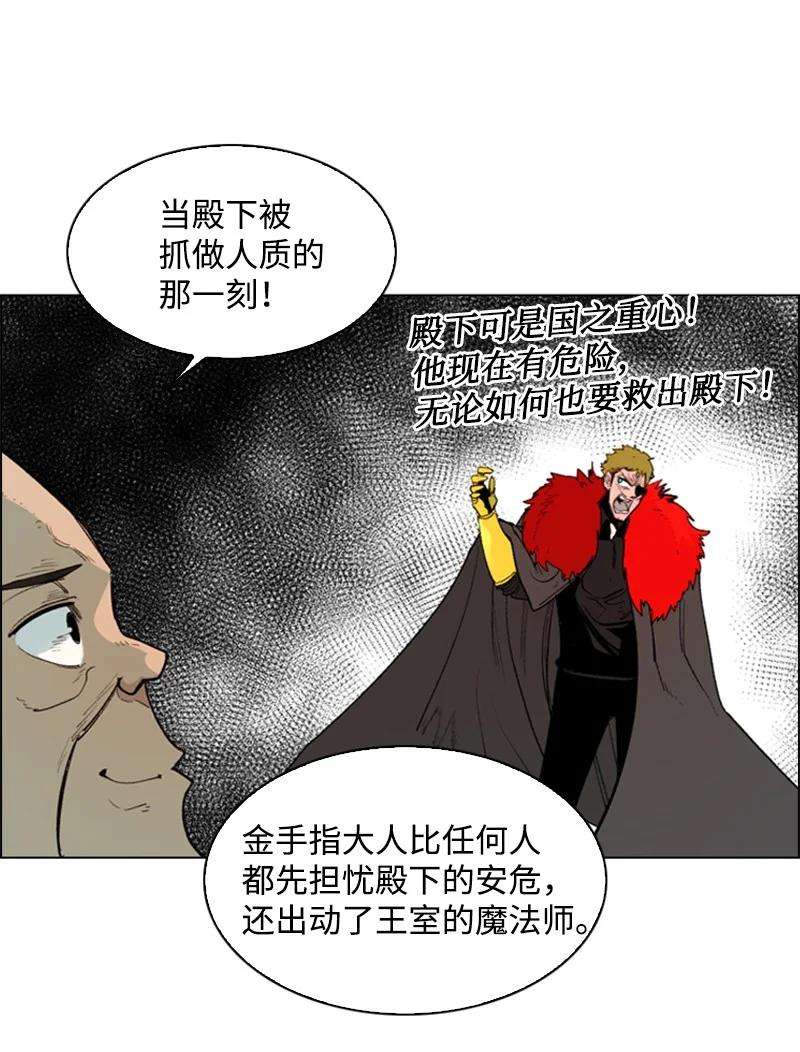 反叛船长的异世界攻略57 中计