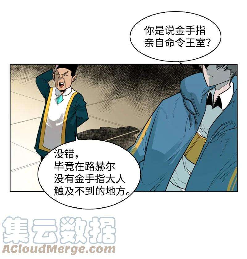 反叛船长的异世界攻略57 中计