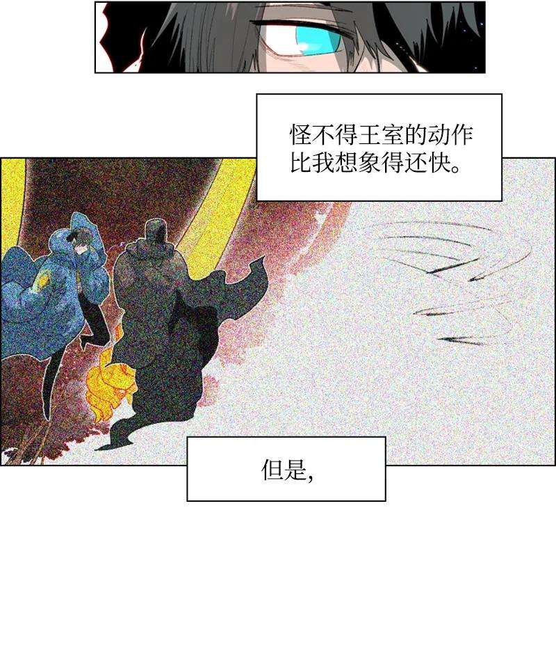 反叛船长的异世界攻略57 中计