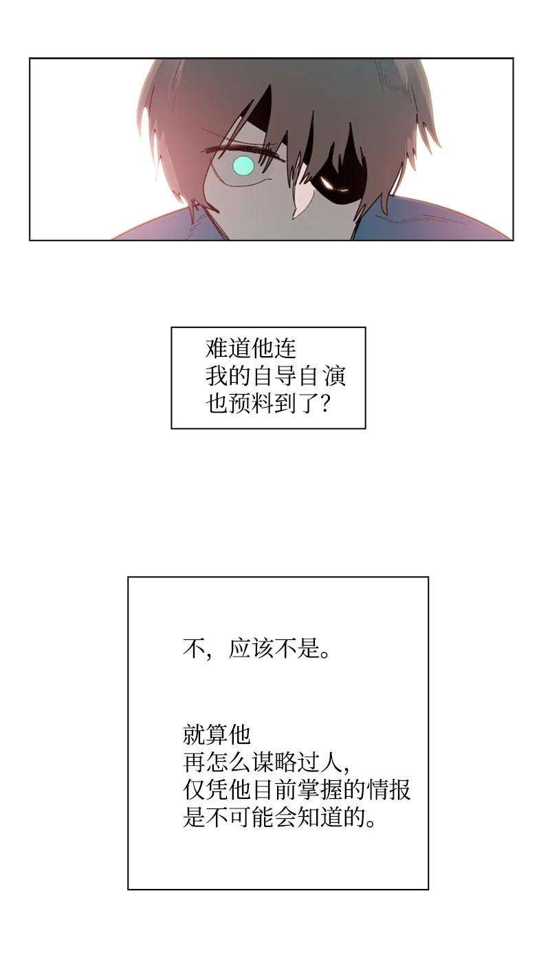 反叛船长的异世界攻略57 中计