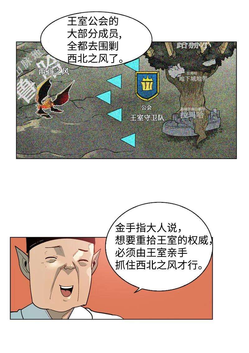 反叛船长的异世界攻略57 中计