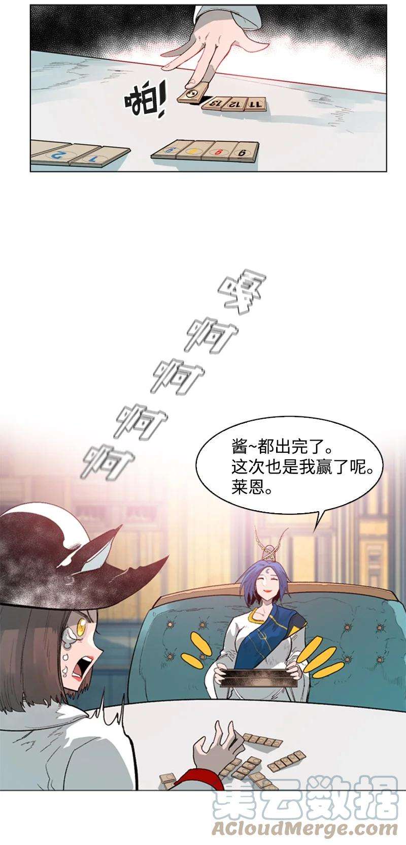 反叛船长的异世界攻略57 中计