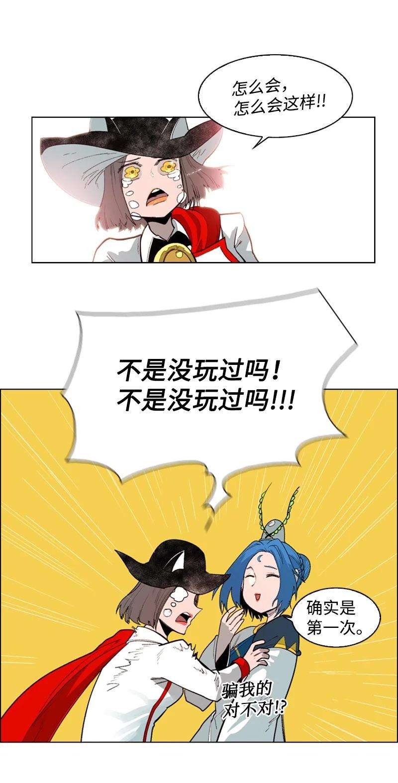 反叛船长的异世界攻略57 中计